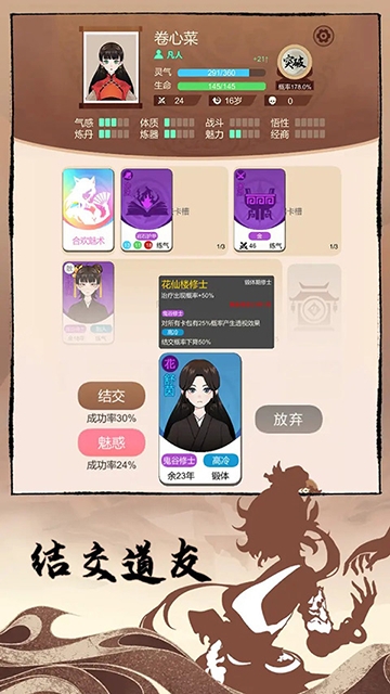 卡包修仙破解版