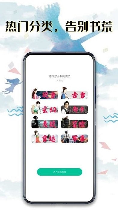 秉烛小说
