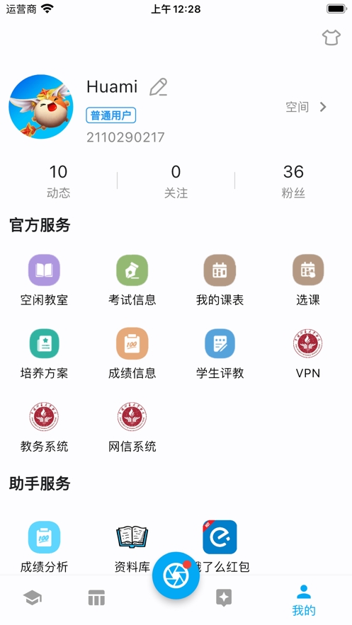 CUMTB助手