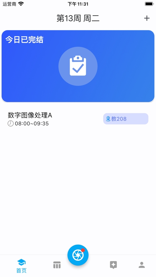 CUMTB助手