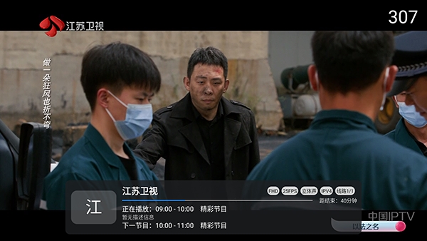 酷九多线TV版