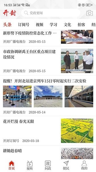 开封融媒(云上开封)