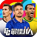 最佳11人