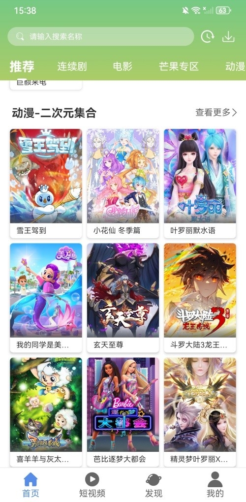 神话TV