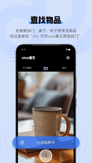 vivo看见(vivo Sight)