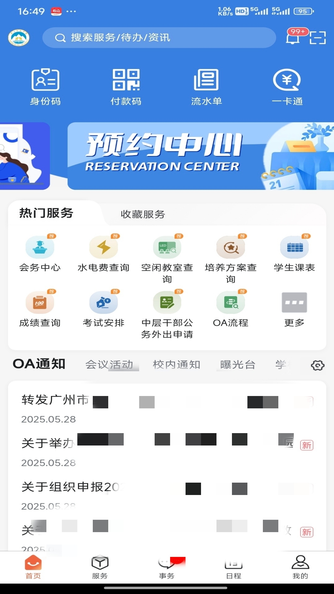 智慧韩园
