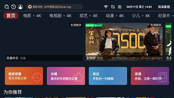 耳朵影视