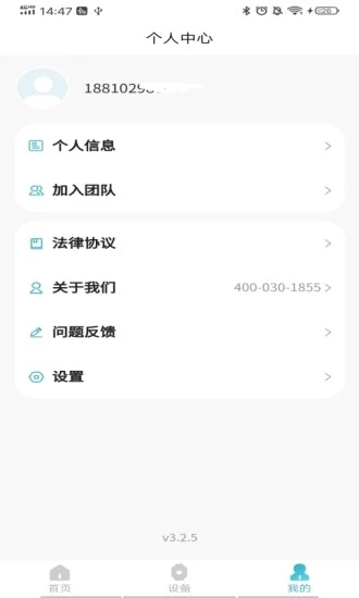 微健康