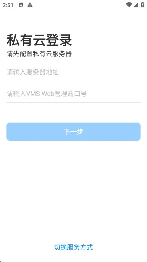 TP-LINK VMS