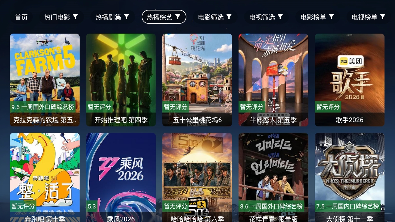 吉祥鸟影视