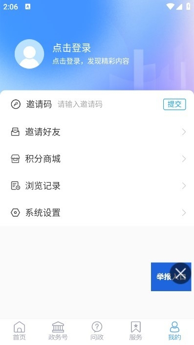 东阿融媒