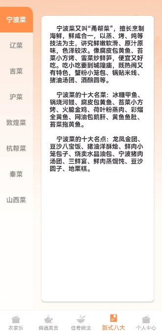 幸福小田园