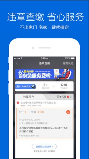 典典养车