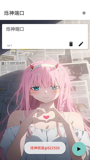 烁神端口