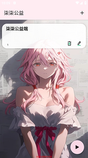 柒柒公益端口
