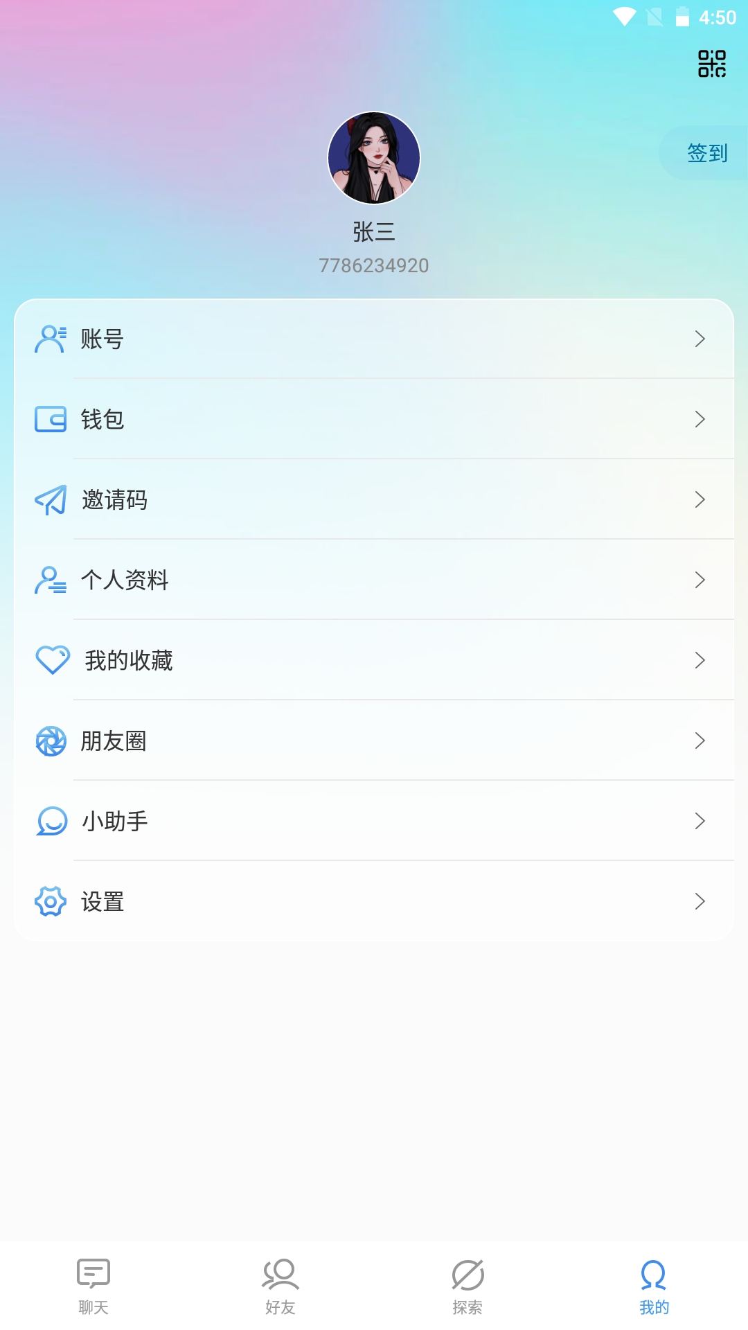 隆农通