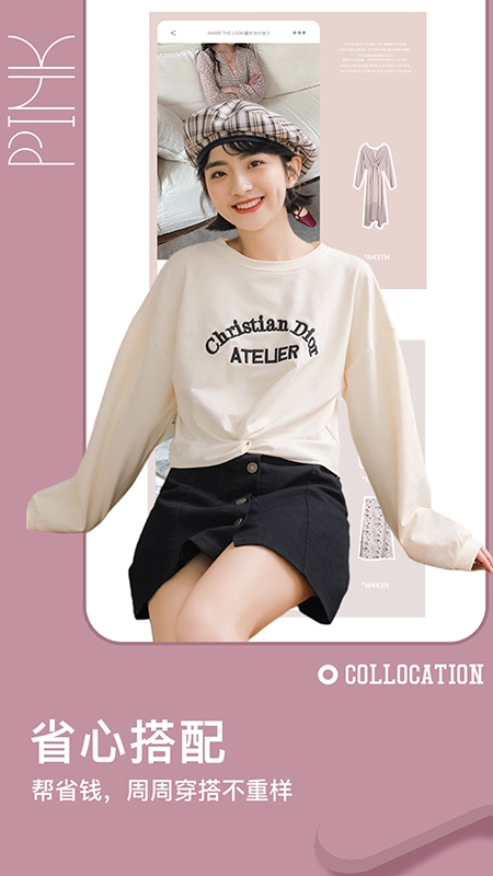穿搭有品服装搭配