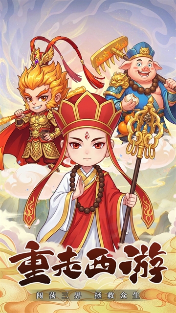 嘻游记