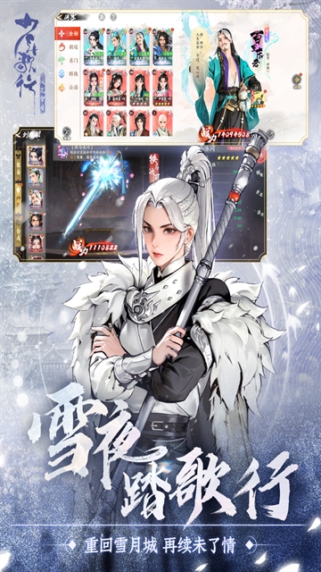 少年歌行风花雪月