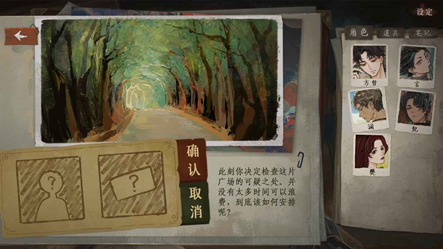 栖云异梦3:溯源