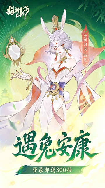 指间山海