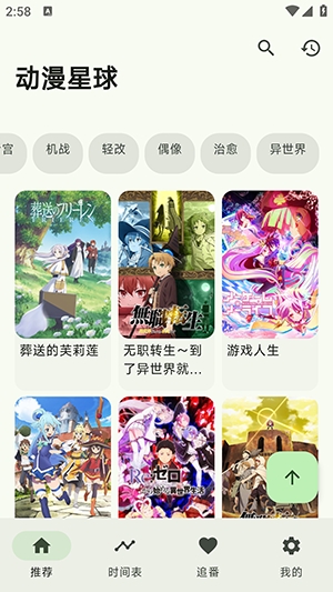 动漫星球