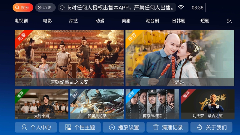 蓝胖子影视TV版