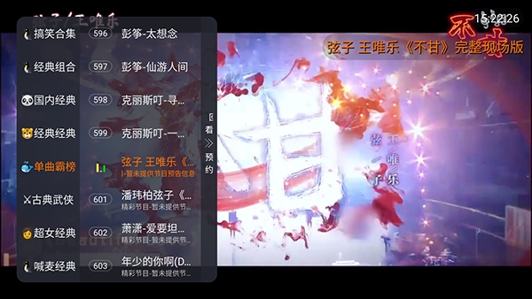 悟小饭音乐TV