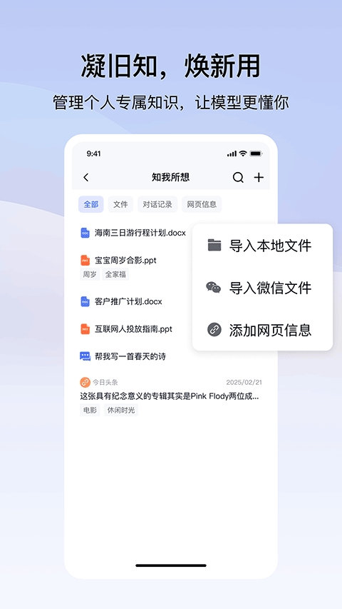 个知