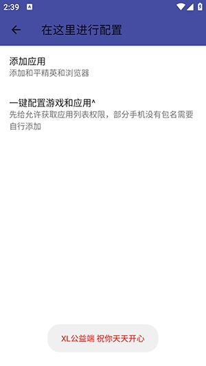 三角洲XL公益端口