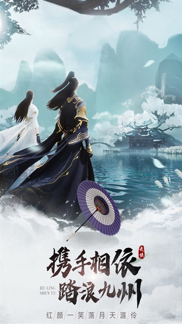 山海烬墟