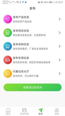 肉事通