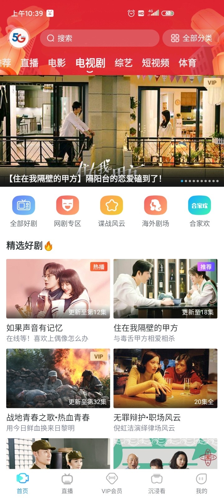 天翼超高清
