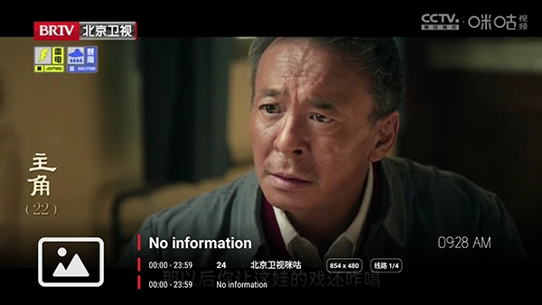 星创IPTV