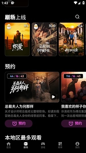 Crush短剧
