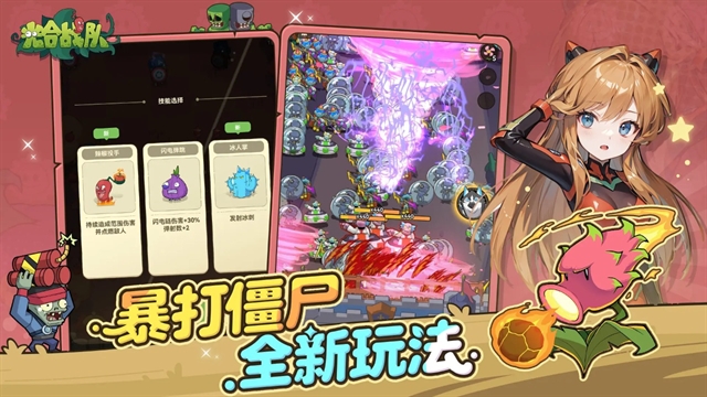 光合战队官方版