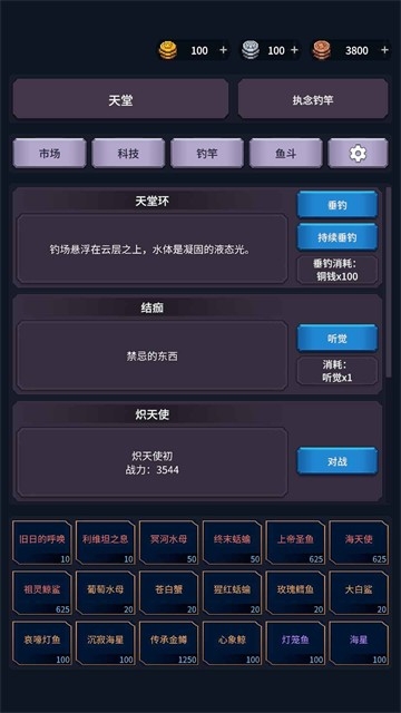 垂钓四海