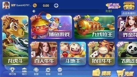 盛大娱乐老板本