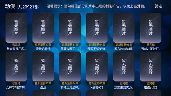 99影视仓