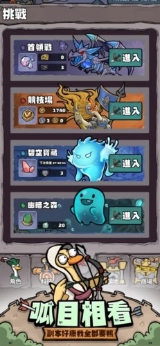别破防鸭破解免广告版