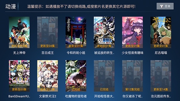 泡面TV