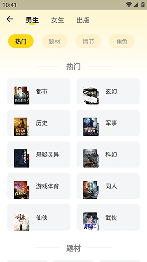 兔墨小说