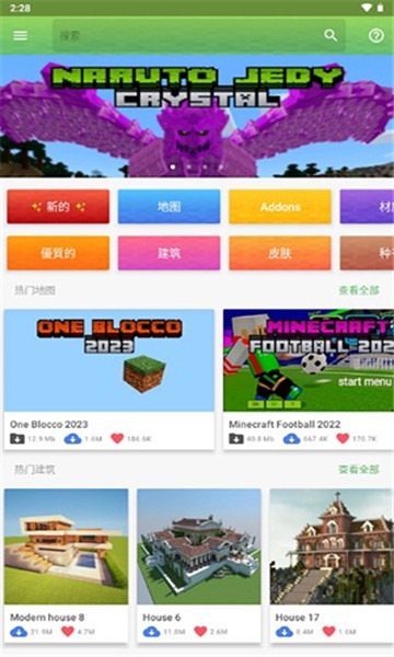 mastercraft模组盒子