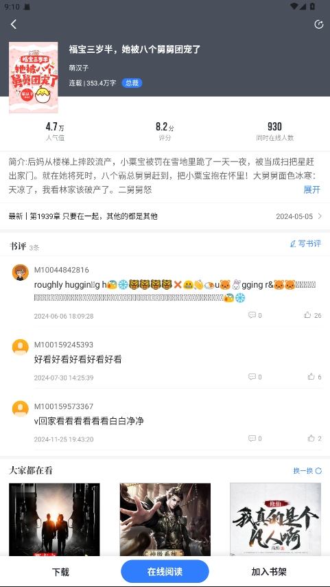 中文书城