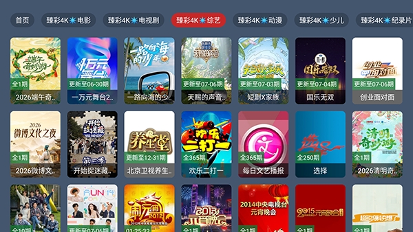 资源迷TV