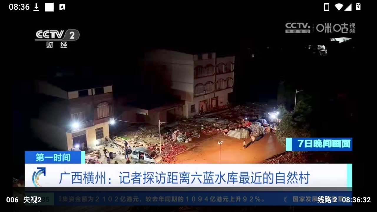 万能电视