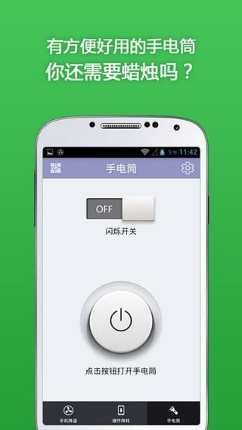 手机散热器