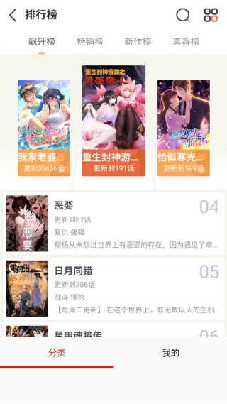 宝岛漫画