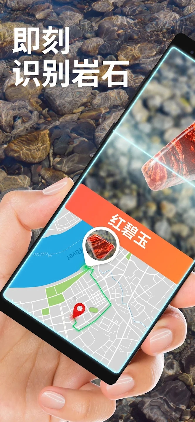 岩石识别Rock Identifier