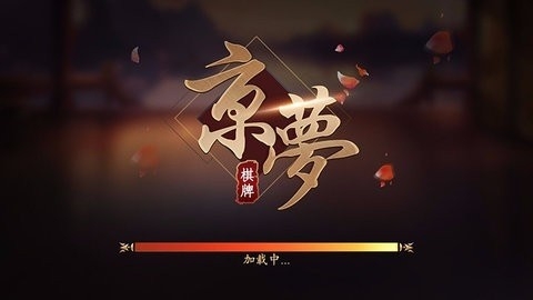 京梦5.1.0官方版